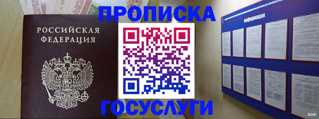 регистрация в Уяре